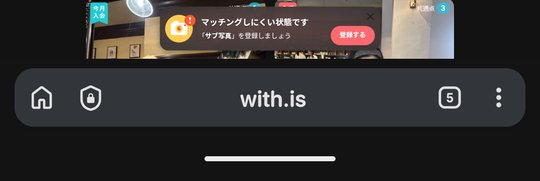 サイトを開いた状態で右下の「⋮」メニューをタップする